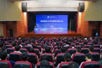 立足新起点 擘画新蓝图 皖南医科大学高质量发展大会隆重召开