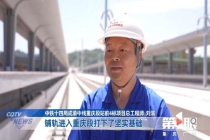 成渝中线高铁重庆段建设迎新进展 首段无砟轨道完工