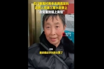 村民手冻得直发抖 政府人员递上大衣