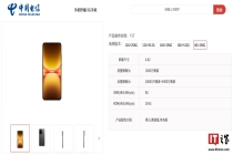 iQOO 15T 手机现身中国电信终端产品库：天玑 9500 处理器、8000mAh 电池，预计本月上市