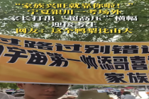 家长打出“宇宙第一帅”横幅迎接考生