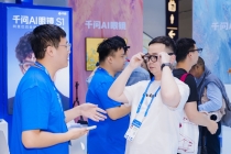 千问AI眼镜亮相文博会 打造文博文旅场景新体验