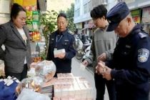 多地排查非法制售人民币版冥币 严打违法行为