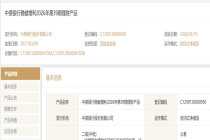 部分地区放宽中小银行理财业务2026年末清零指令！年末理财余额不超去年即可