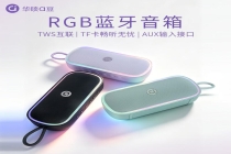 华硕推出 a 豆蓝牙音箱：配 RGB 氛围灯、搭载 20W 三单元，239 元