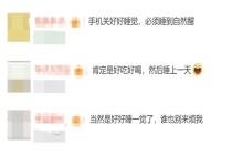 高考结束后你最想做的第一件事是什么 告别少年时代