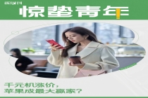 新手机涨价后年轻人的旧手机不卡了吗 换电池再战三年