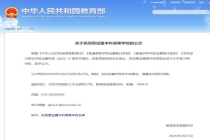 贵州拟新增一所大学 公办本科高校将落地
