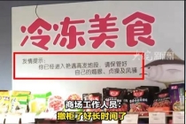 河南商场不雅标语引调查 广告牌已撤下