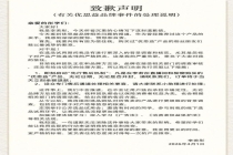 明星带货“翻车”责任怎么算 赔偿标准引热议