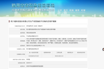 周六福再现质量风波，“一口价”投诉占比80%