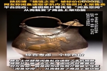 AI误触发的文物售卖风波 闲鱼道歉