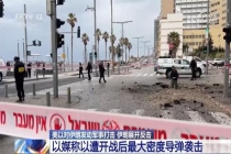 以色列遭开战后最大袭击 伊朗导弹密集攻击