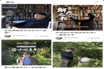 英国教授的中国社媒“奇幻之旅” 温和好奇触动心灵
