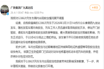 广铁回应“高铁列车上蚊虫泛滥”：因降雨潮湿滋生，已启动卫生防疫排查