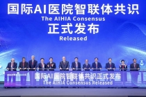 AI医院智联体共识达成 “病人被动找医院”能否变成“系统主动找病人”？