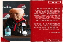 程正昌：很高兴球队拥有杨瀚森 期待中国市场潜力