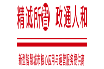 数字政通×阿里云：AI大模型赋能城市现代化治理，共筑城市智能体新范式
