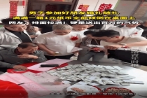 男子婚礼随礼一箱1元纸币 特别的祝福方式
