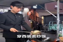 19岁小伙穿西装夜市摆摊卖炒饭 月入5万成网红