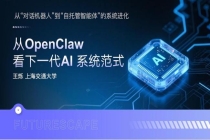 上交大团队发布可信版OpenClaw 企业安心使用