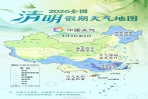 顺畅出行，清明假期天气及出行指南 全国春游热度上升