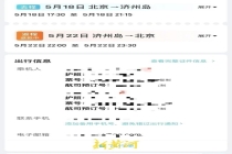 亲属离世提前返程，乘客退票遭拒 航司回应引争议