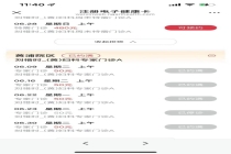 上海一医院妇科专家挂号费五千元 引发网友热议