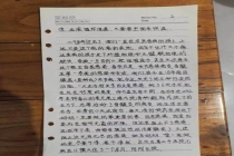 罕见病孩子母亲用12小时写感谢信 感恩医者仁心