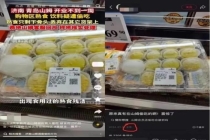 山东山姆偷吃视频系造谣涉事人员依法拘留 网民马某为吸睛涨粉造谣