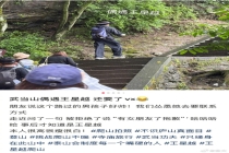 王星越说有女朋友了拒加微信 爬山速度惊人