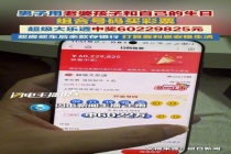 男子中6022万彩票坚持不投资不挥霍 靠利息安稳生活
