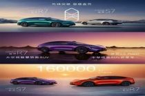 余承东：智界R7/S7累计交付破16万台 市场认可度强劲