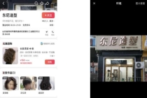 已有多家理发店被同一英国公司起诉 商标侵权争议再起