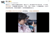 全红婵19岁生日杂志封面揭晓 做最真的自己