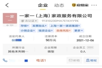 试工育儿嫂查出传染病 家政公司回应 体检流程引争议