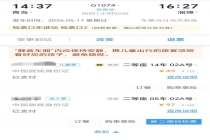 3岁女童高铁座位与母亲相隔8节车厢 购票系统随机分配引发争议