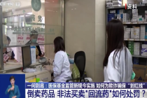 医保驾照式记分来了，违规就扣分？