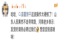 山东一企业研发蒜薹味饼干 助农收购滞销蒜薹