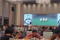 酒楼用14米长屏幕放世界杯直播 边吃早茶边看球赛
