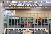 地铁站健身房解锁健身新场景 网友：解决了健身房离家和公司都远的问题