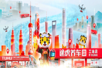 途虎养车2025年报：工场店达8008家跃居全球第一 ，成F1全球首个合作汽服品牌