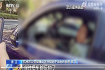 你以为的投资理财其实是杀猪盘 民警苦劝4小时保住女子110万婚资