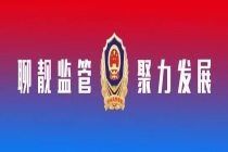 守护您的用药安全——新修订《药品管理法实施条例》科普简介