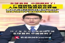 全球首例！广西团队成功将猪肝猪肾移植进一53岁脑死亡男性体内 医学新突破
