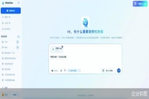 九章龙虾”上线运行，打造教师办公智能“小助理