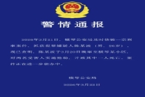 横琴26岁男子抢劫致人死亡 小区加强安保措施