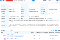 超讯通信等成立科技新公司，含多项AI业务