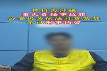 一即时配送站点负责人被刑拘 广州首例此类案件