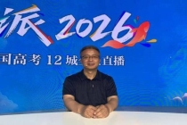 作家郑连根谈作文：真诚永远是加分项 拒绝陈词滥调